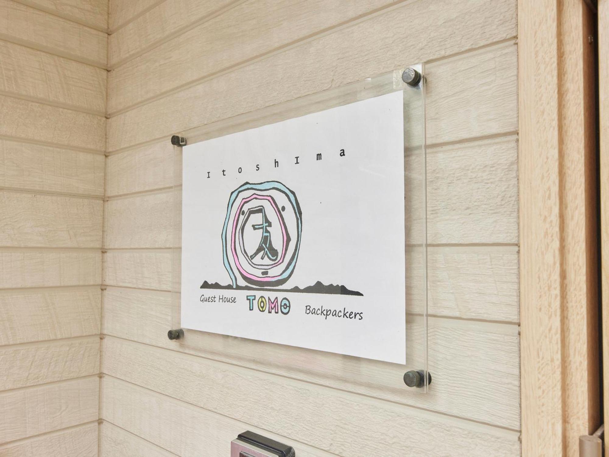 Itosima Guesthouse Tomo Экстерьер фото
